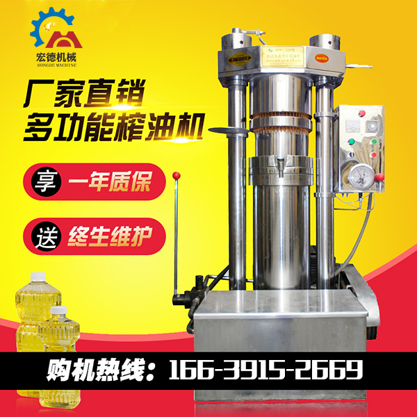 11公斤液压榨油机设备